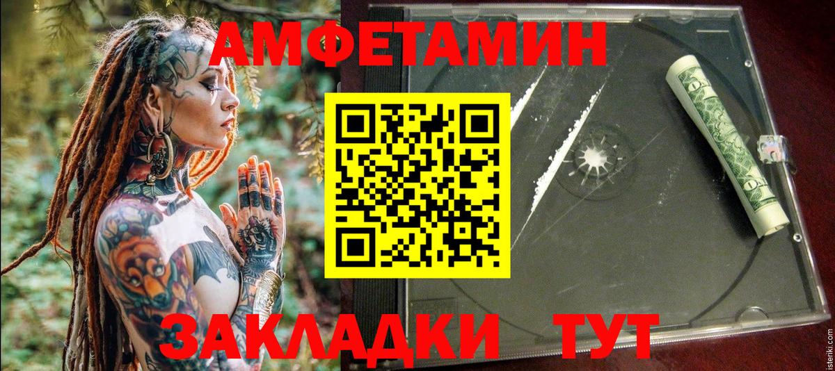 АМФ 97%  Вход с VPN  Амфетамин  Электросталь 