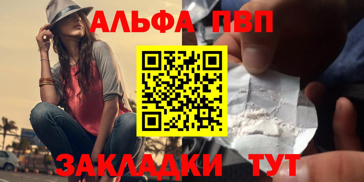Alpha-PVP СК  A-PVP мука  А ПВП  Электросталь  Вход с VPN  Alpha-PVP СК КРИС 