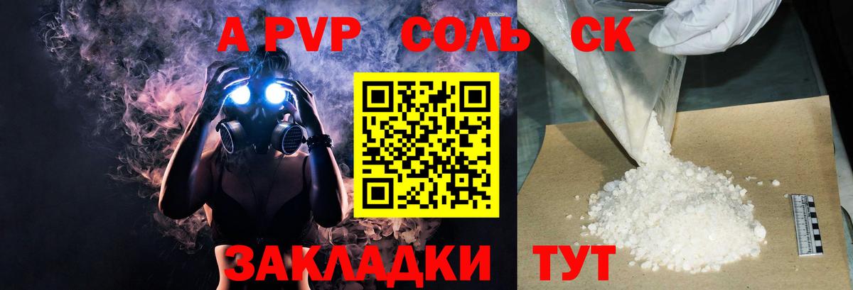 А ПВП VHQ Электросталь