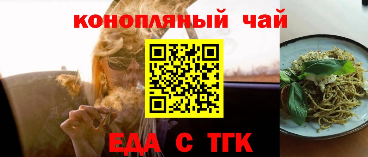 Электросталь  Еда ТГК конопля  Вход с VPN 