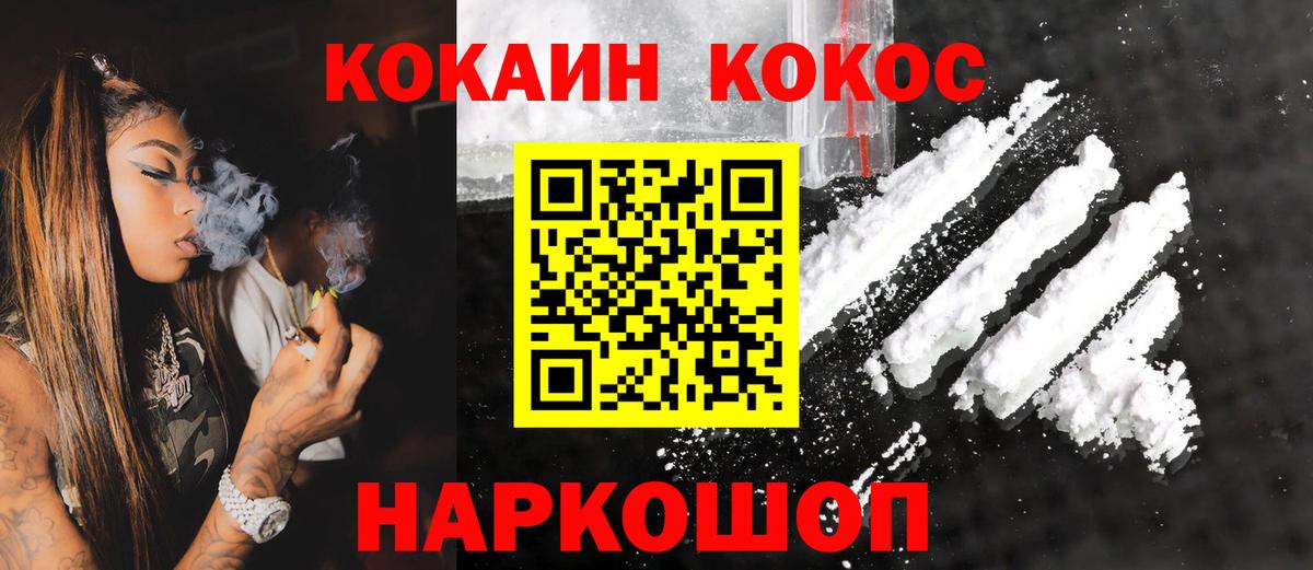 КОКАИН 98% Электросталь