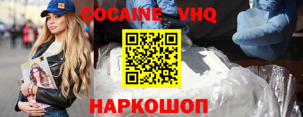 COCAIN Перу  Вход с VPN  закладки  КОКАИН Fish Scale  Электросталь 