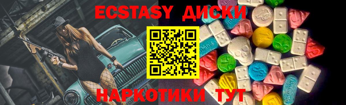 наркота  Ecstasy диски  Вход с VPN  Экстази  ЭКСТАЗИ ешки  Электросталь 