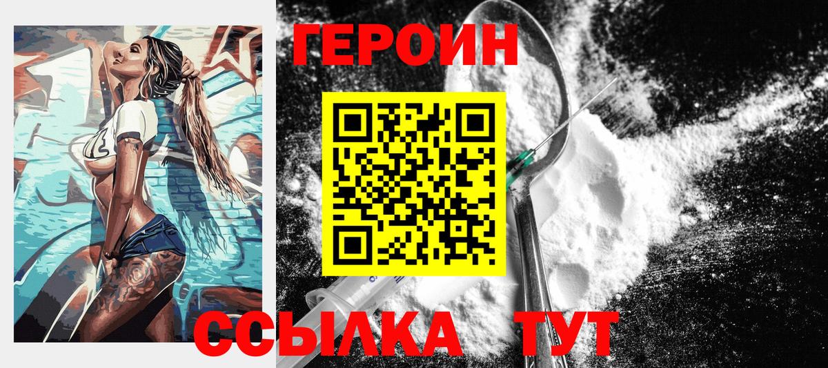 Электросталь  Героин  Вход с VPN  ГЕРОИН афганец 