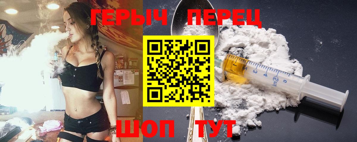 ГЕРОИН хмурый Электросталь