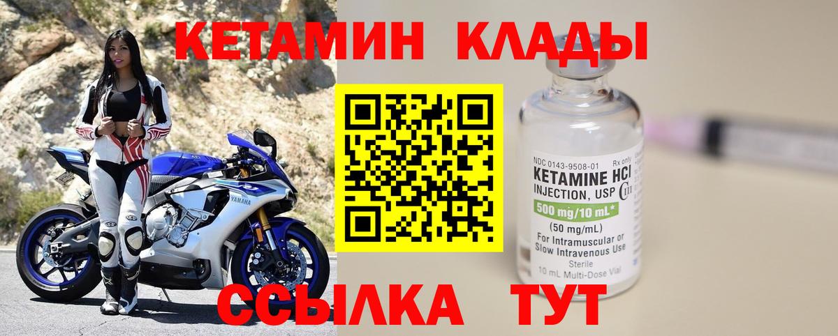 КЕТАМИН VHQ Электросталь
