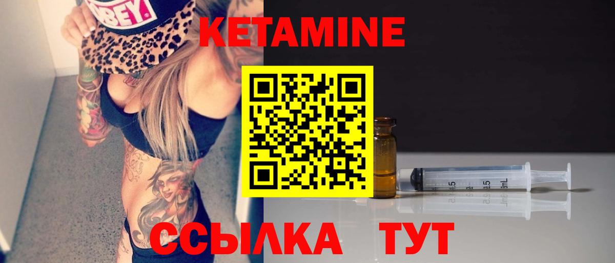 КЕТАМИН ketamine  Вход с VPN  Электросталь 