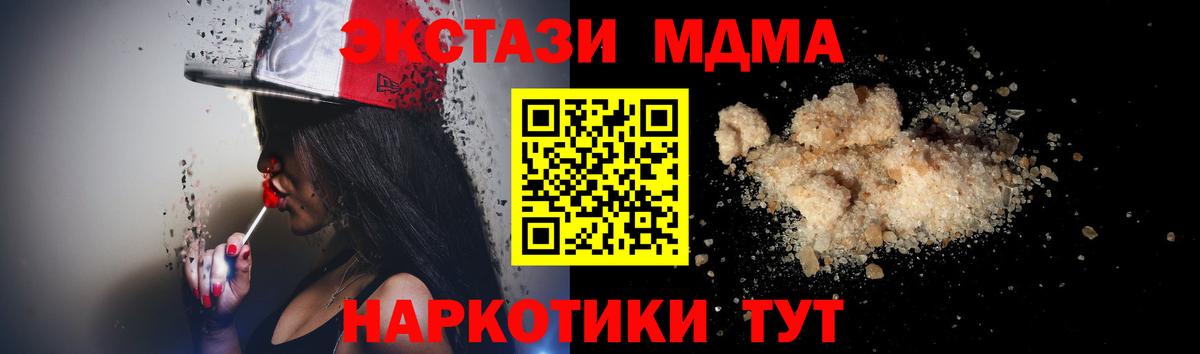 MDMA кристаллы  Вход с VPN  MDMA  Электросталь 