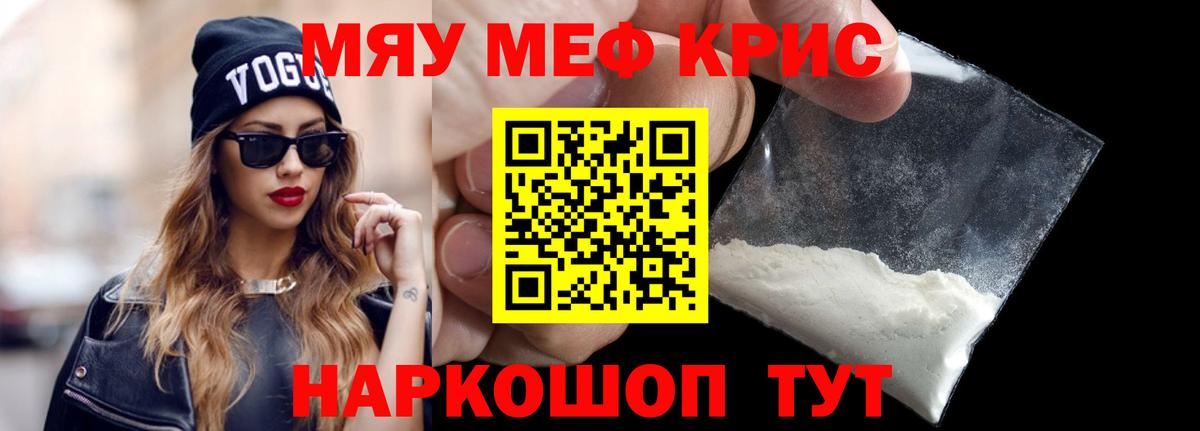 МЕФ  Меф  Электросталь  МЕФ кристаллы  МЕФ кристаллы  Вход с VPN 