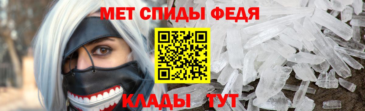 Первитин пудра  Метамфетамин  Первитин пудра  Электросталь  Вход с VPN 