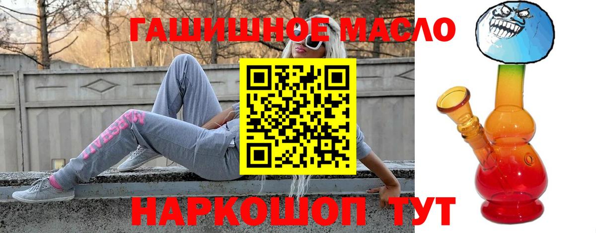 Электросталь  ТГК гашишное масло  Вход с VPN 