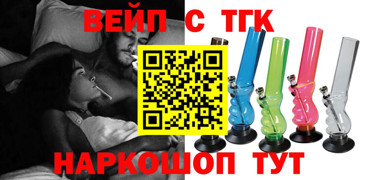 ТГК гашишное масло Электросталь