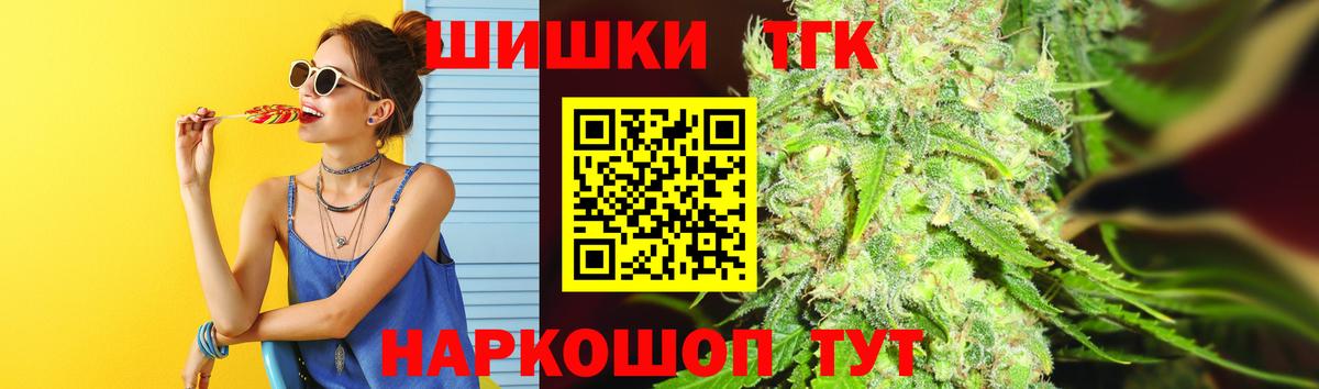 МАРИХУАНА сатива  Вход с VPN  Электросталь  Бошки Шишки планчик 